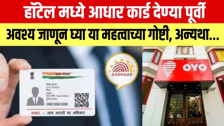 Masked Aadhaar Card