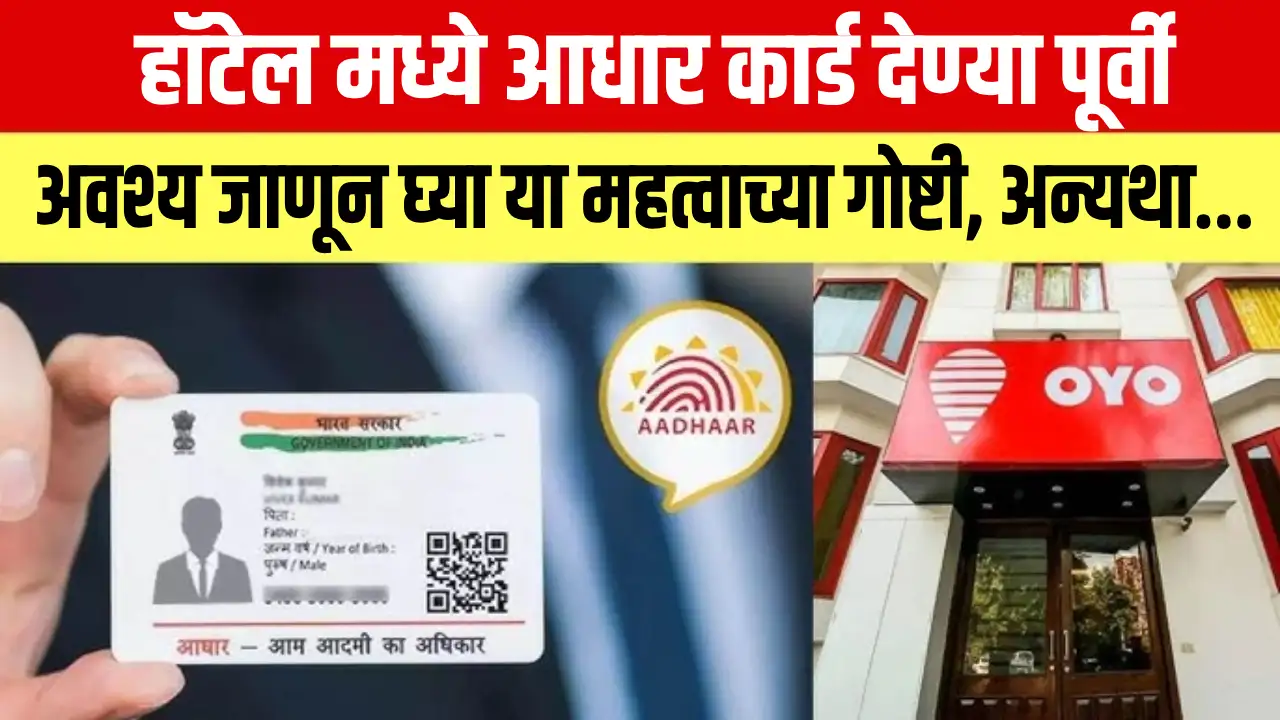 Masked Aadhaar Card