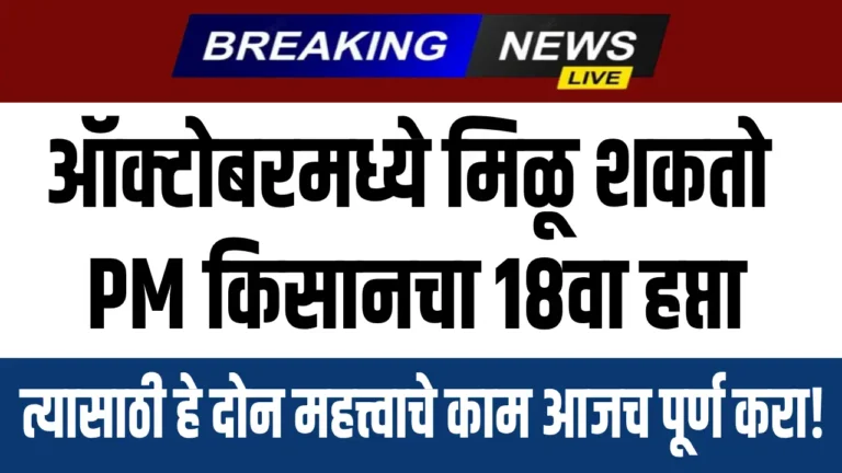 PM Kisan Samman Nidhi Yojana