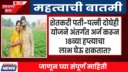 PM Kisan Yojana