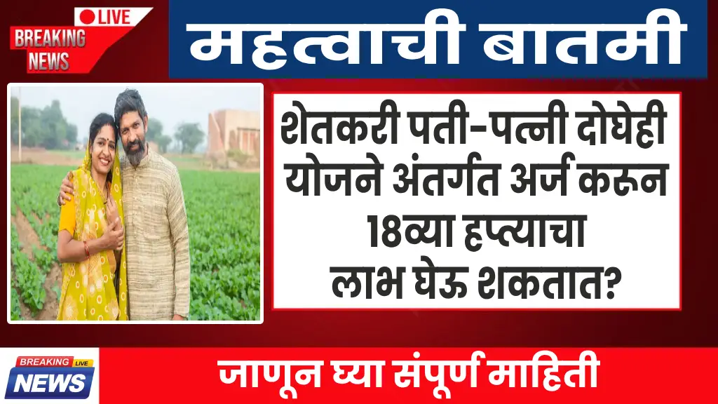 PM Kisan Yojana