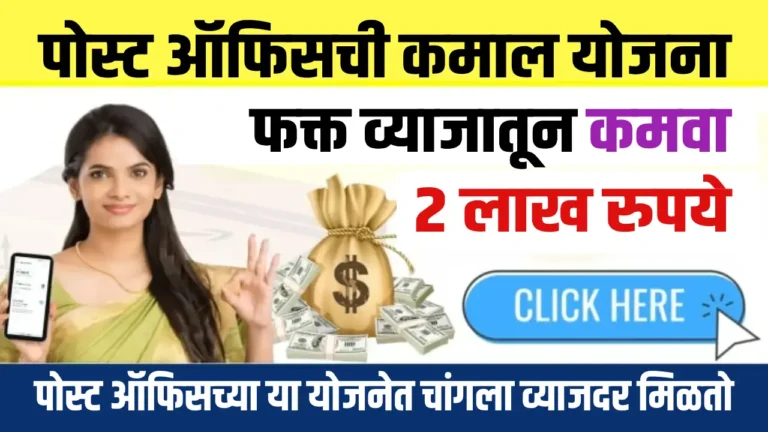 Post Office Time Deposit Scheme