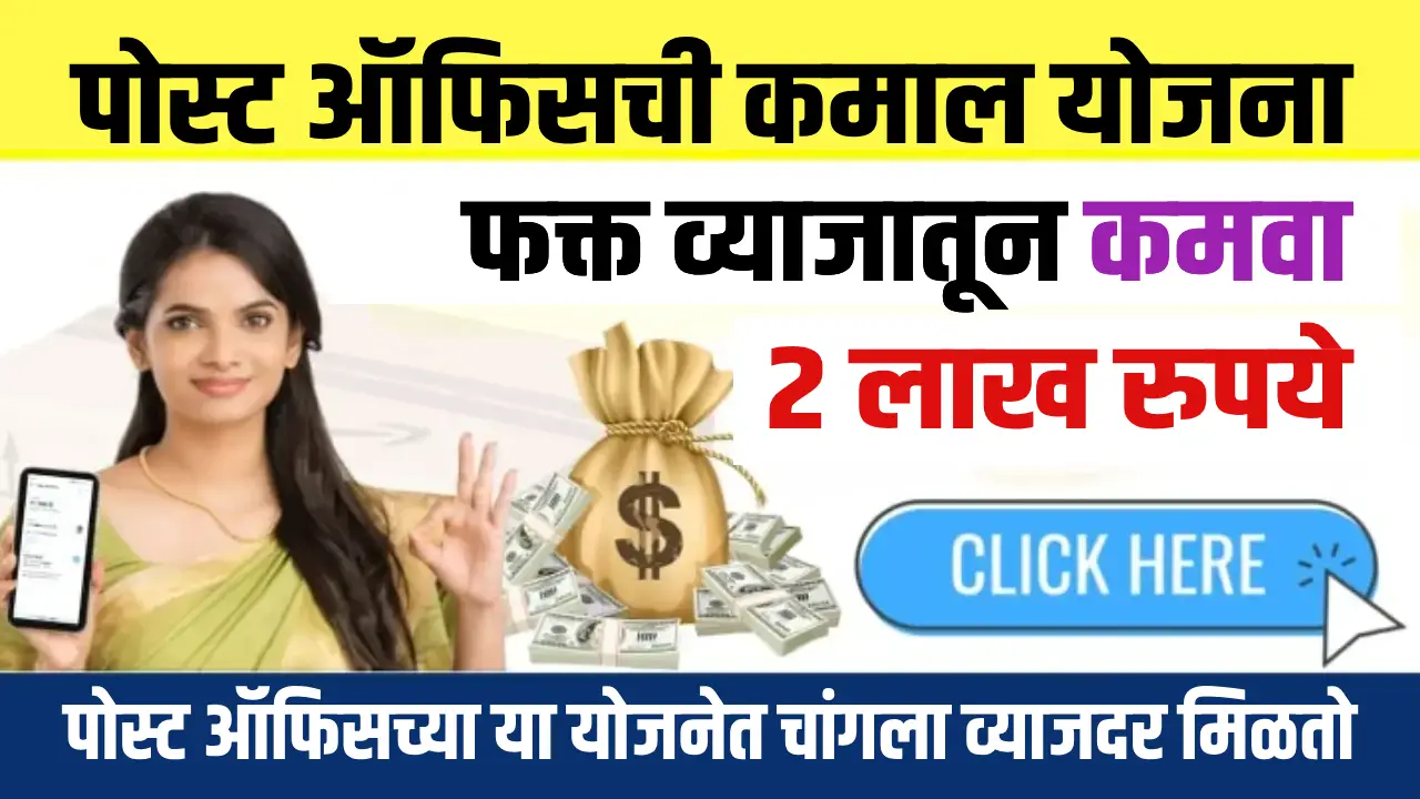 Post Office Time Deposit Scheme