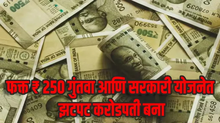 Public Provident Fund - PPF