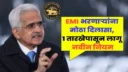 RBI New Guideline
