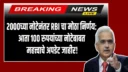 RBI guideline