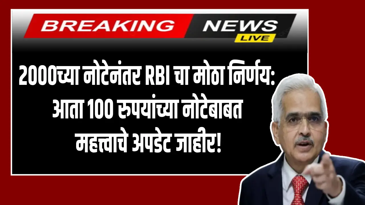 RBI guideline