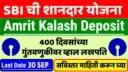 SBI Amrit Kalash Scheme promotional image