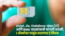 SIM Card New Rules