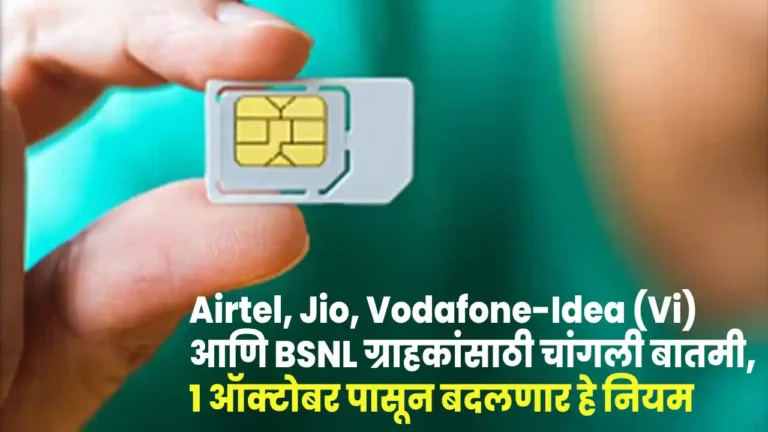 SIM Card New Rules