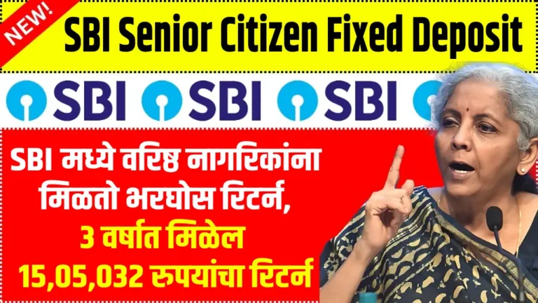 Senior Citizens investing in SBI Fixed Deposit for high returns