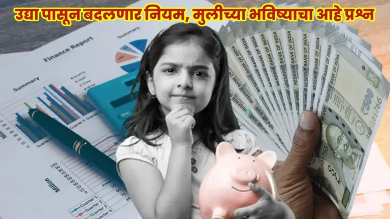 Rule Change In SSY Scheme