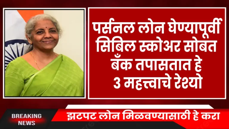 instant personal loan news September 2024