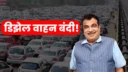 Diesel Vehicle Ban In India