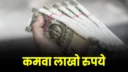 Money Making Tips
