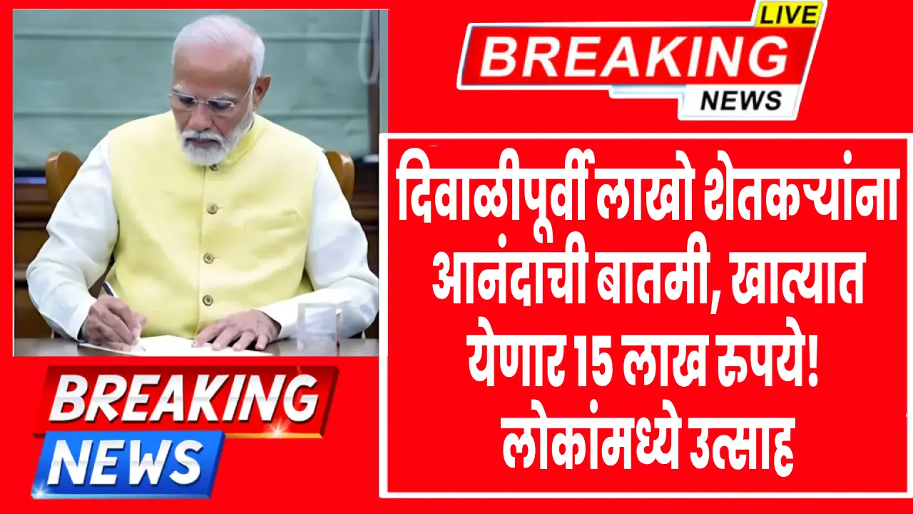 PM Kisan FPO Scheme