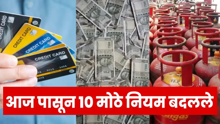 Rule Change From October 2024