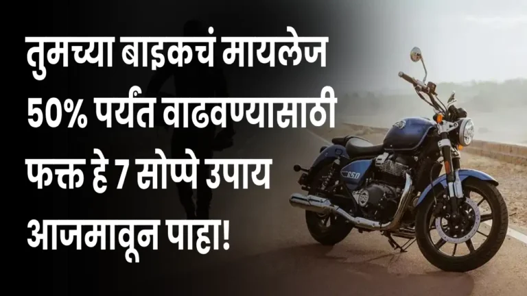 Motorcycle on the road with fuel efficiency tips to boost mileage and improve performance