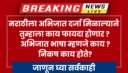 classical language status to marathi language