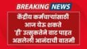 da hike announcement expected today
