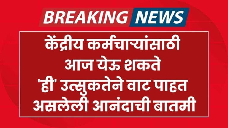 da hike announcement expected today