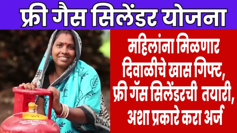 free LPG gas cylinder