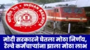 indian railway employees benefits bonus