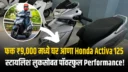 Honda Activa 125 Price