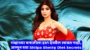 Shilpa Shetty Diet Secrets