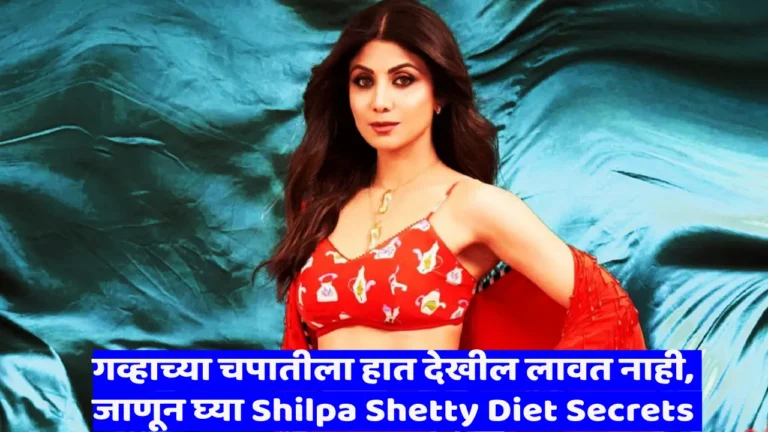 Shilpa Shetty Diet Secrets