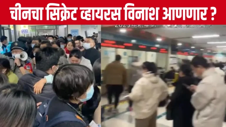 China New Virus HMPV News