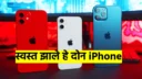 Apple iPhone 15 and iPhone 16 Plus discount offer