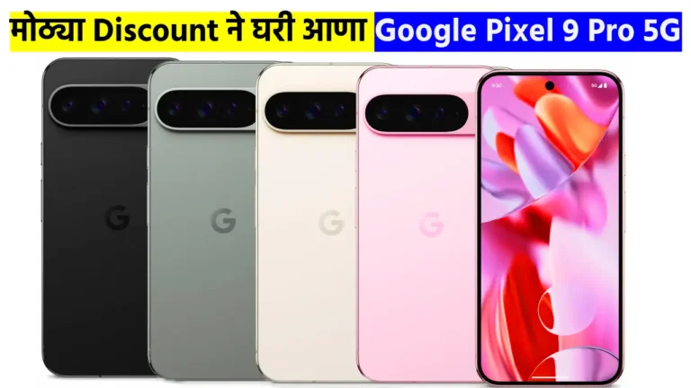 Google Pixel 9 Pro 5G with 50MP Camera