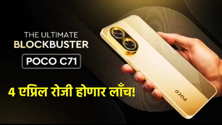 POCO C71 Specifications