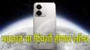 Realme P3 Ultra 5G phone with 6000mAh battery