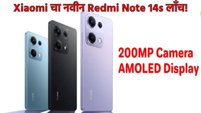 Redmi Note 14s smartphone with 200MP