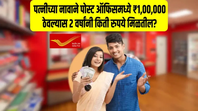 Post Office Saving Schemes FD