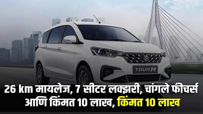 MARUTI ERTIGA TOUR CNG