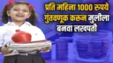 SSY 1000 monthly investment