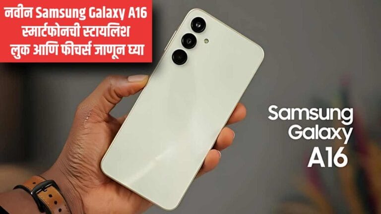 samsung galaxy a16 premium budget phone