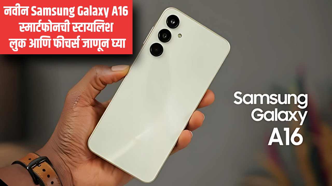 samsung galaxy a16 premium budget phone
