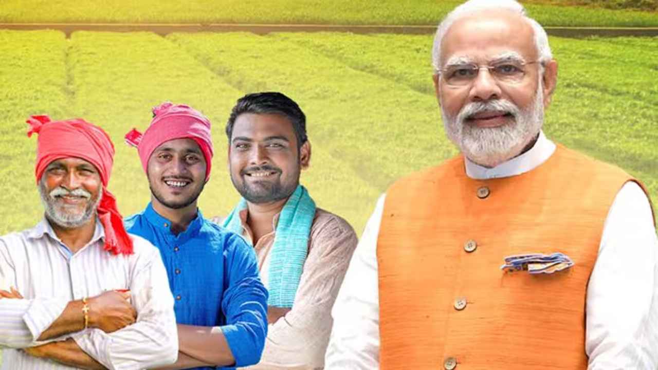 PM Kisan
