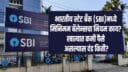 SBI Minimum Balance Rule