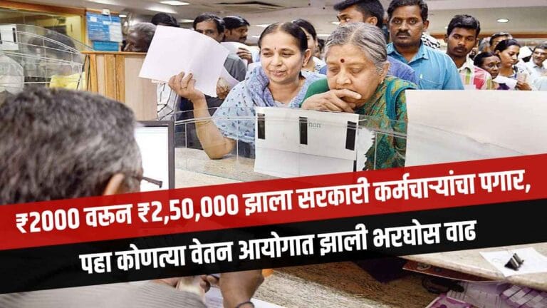 8th pay commission salary increase history