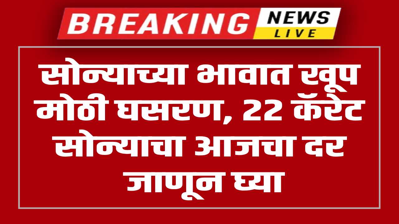 Gold Price Today 24th July 2025