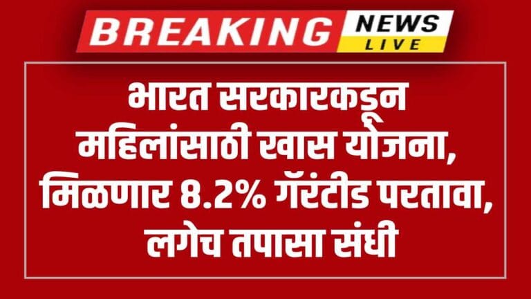 Government-Backed Post Office Schemes