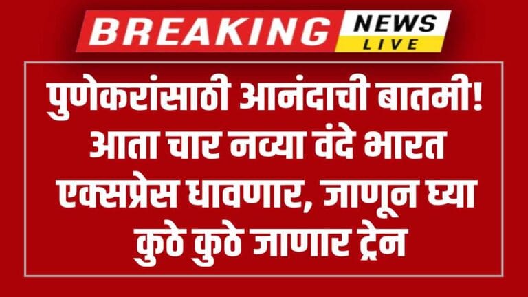 Breaking News Indian Railways Expands Pune Vande Bharat Network
