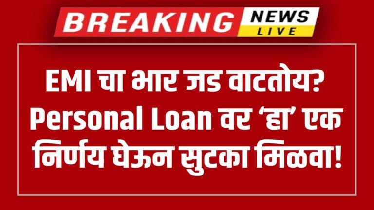 Personal Loan Balance Transfer