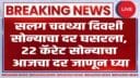 Breaking news Gold price today 18 july 2025