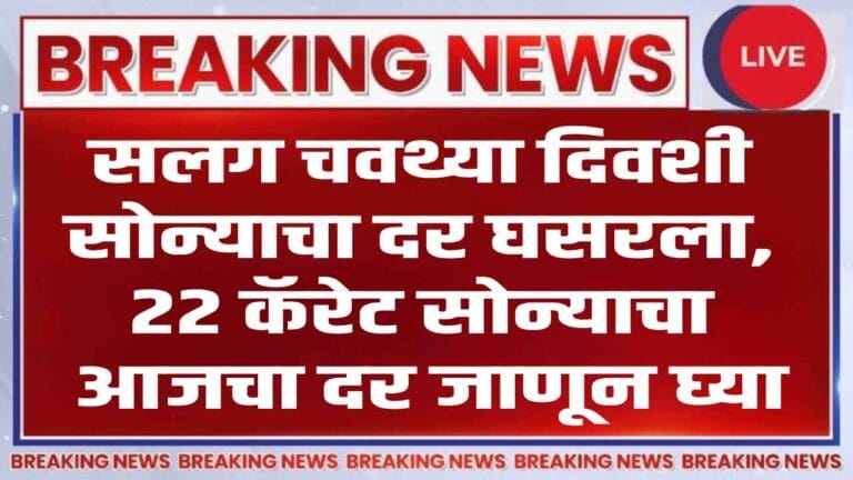 Breaking news Gold price today 18 july 2025